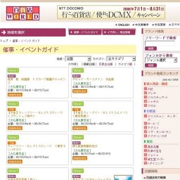 ＜トリンプ＞夏の大感謝セール