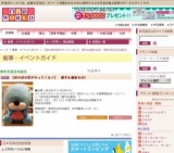 【ぼのぼの君がやってくる♪】 握手＆撮影もOK!