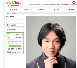 ☆★☆イザナギ・ＴａＲｏ コンサート☆★☆