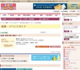 初夏の婦人雑貨バーゲン