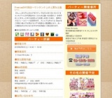 Premium20代限定～ワンランク上の上質な出逢い～｜お見合いパーティーのアクー