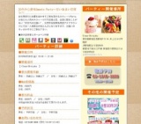 20代中心美味Sweets Party～甘いあまい恋探し～｜お見合いパーティーのアクー
