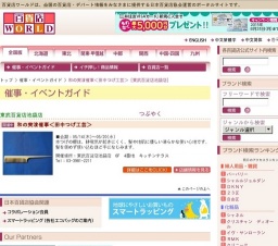 和の実演催事＜田中つげ工芸＞