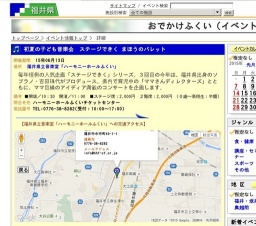 初夏の子ども音楽会 ステージできく まほうのパレット