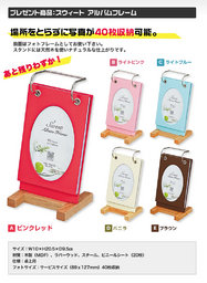 新規会員登録キャンペーン！新規会員登録(無料)で、もれなく「スウィート アルバムフレーム」が...