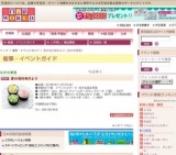 夏の信州味だより