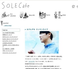 カジヒデキ ワンマンライブ