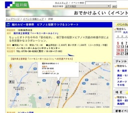 越のルビー音楽祭 ピアノと短歌でつづるコンサート