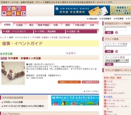 竹内琥衆 京瑠璃トンボ玉展