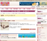 竹内琥衆 京瑠璃トンボ玉展