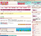 夏のファッションバーゲン