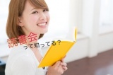 9月14日 《読書会@東京》あなたの仕事は大丈夫？