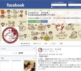 にゃんフェス かごんま