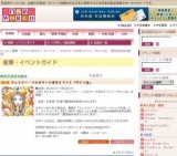 ジェフリー・フルビマーリ来日イベント「サイン会」