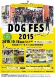 DOG FES 2015 in MADARAO