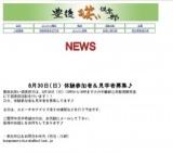 『ネタ作り講座2015 in 大分』