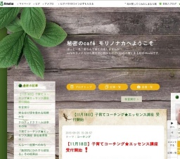 【11月18日】子育てコーチング★エッセンス講座