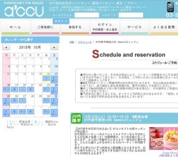 2015年12月12日開催の20代後半限定LOVE Sweetsビュッフェ | お見合い・婚活パーティーのアクー