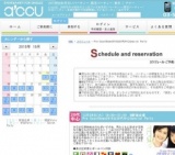 2015年12月29日開催のPre CountDown2015☆20代中心Special Party | お見合い・婚活パーティーの...