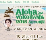 Aloha YOKOHAMA ✕ ONE LOVE ALOHA 2015