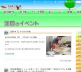 【受付終了】そば打ち体験