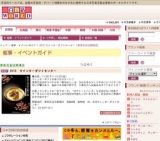 2015 ウインターギフトセンター