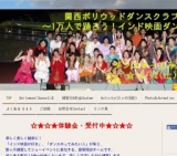【期間限定チーム】インド映画ダンス☆イベント出演者募集