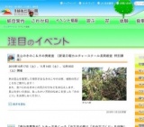 【参加者募集中】トキっ子食くーる「お正月の飾り「まゆ玉づくり」を体験した後、伝統料理「の...