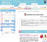 2016年2月7日開催のちょっぴり年上スキ年下スキ～理想の恋人探し～ | お見合い・婚活パーティー...