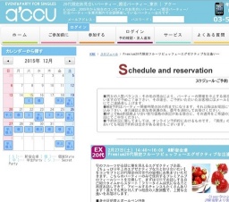 2016年2月27日開催のPremium20代限定フルーツビュッフェ～エグゼクティブな出逢い～ | お見合い...