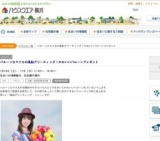 バルーン☆マリカの風船グリーティング！かわいいバルーンプレゼント | ハウスクエア横浜