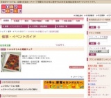 トルコキリムと雑貨フェア