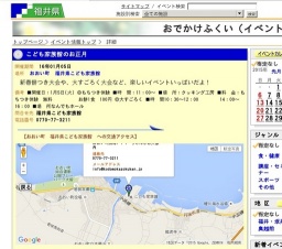 こども家族館のお正月