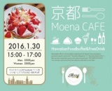 1/30(土)【70名京都】恋活パーティ★四条・河原町・木屋町★街コン恋活パーティ★おしゃれカフェ&...