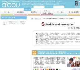 2016年3月20日開催のSweets食べ放題☆5歳幅企画～年齢をギュッと絞って出逢う～ | お見合い・婚...