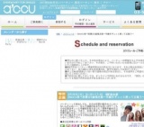 2016年3月20日開催のSweets食べ放題☆5歳幅企画～年齢をギュッと絞って出逢う～ | お見合い・婚...