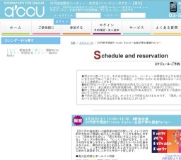 2016年4月30日開催の20代前半限定Private Style～会話が弾む個室Party～ | 婚活・お見合いパー...