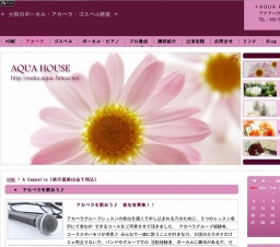 アカペラを歌おう♪体験レッスン