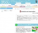 2016年5月20日開催の【a'ccu student】学生限定恋活Party～駄菓子食べ放題付～ | 婚活・お見合...