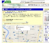 児童館フェスタ2016 〜あそびで広がる“みんなの笑顔”〜