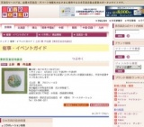 土田 穣 作品展