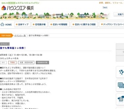 誰でも簡単脳トレ体操！ | ハウスクエア横浜