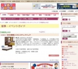 日本の敷物とシモンズベッドフェア