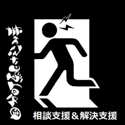 国分町駆け込み寺 出張相談会 in 福島県福島市