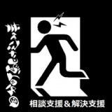 国分町駆け込み寺 出張相談会 in 福島県福島市