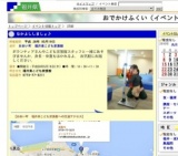 なかよししましょ♪