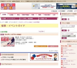 ウエディングドレスSALE