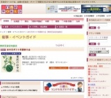 お中元ギフト早期承り会