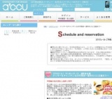 2016年7月9日開催のクッキー＆キャンディ☆20代限定～運命の人に出逢おう～ | 婚活・お見合いパ...