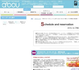 2016年7月25日開催の旬のフルーツビュッフェ☆Private Style～高カップル率超人気企画～ | 婚活...